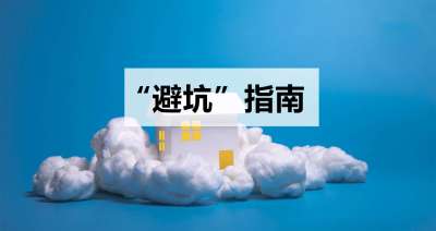 家庭裝修，不知道如何選購全屋凈水系統(tǒng)？水家裝這樣選才避坑！